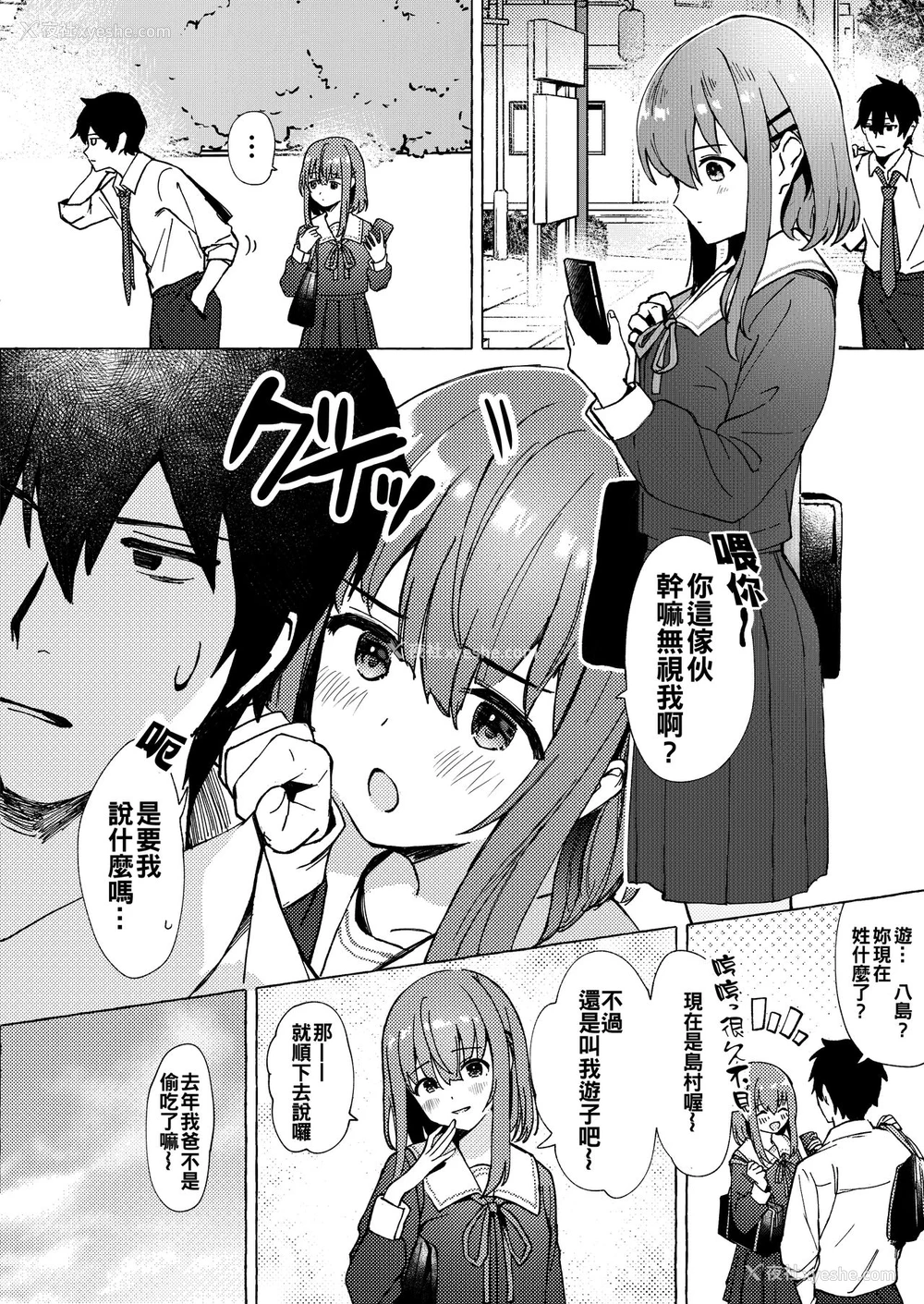 4P - [フルーツパーラーニシザワ (里ごし苺)] らぶりつ无しとか生きてけないっ [中国翻訳] [DL版]