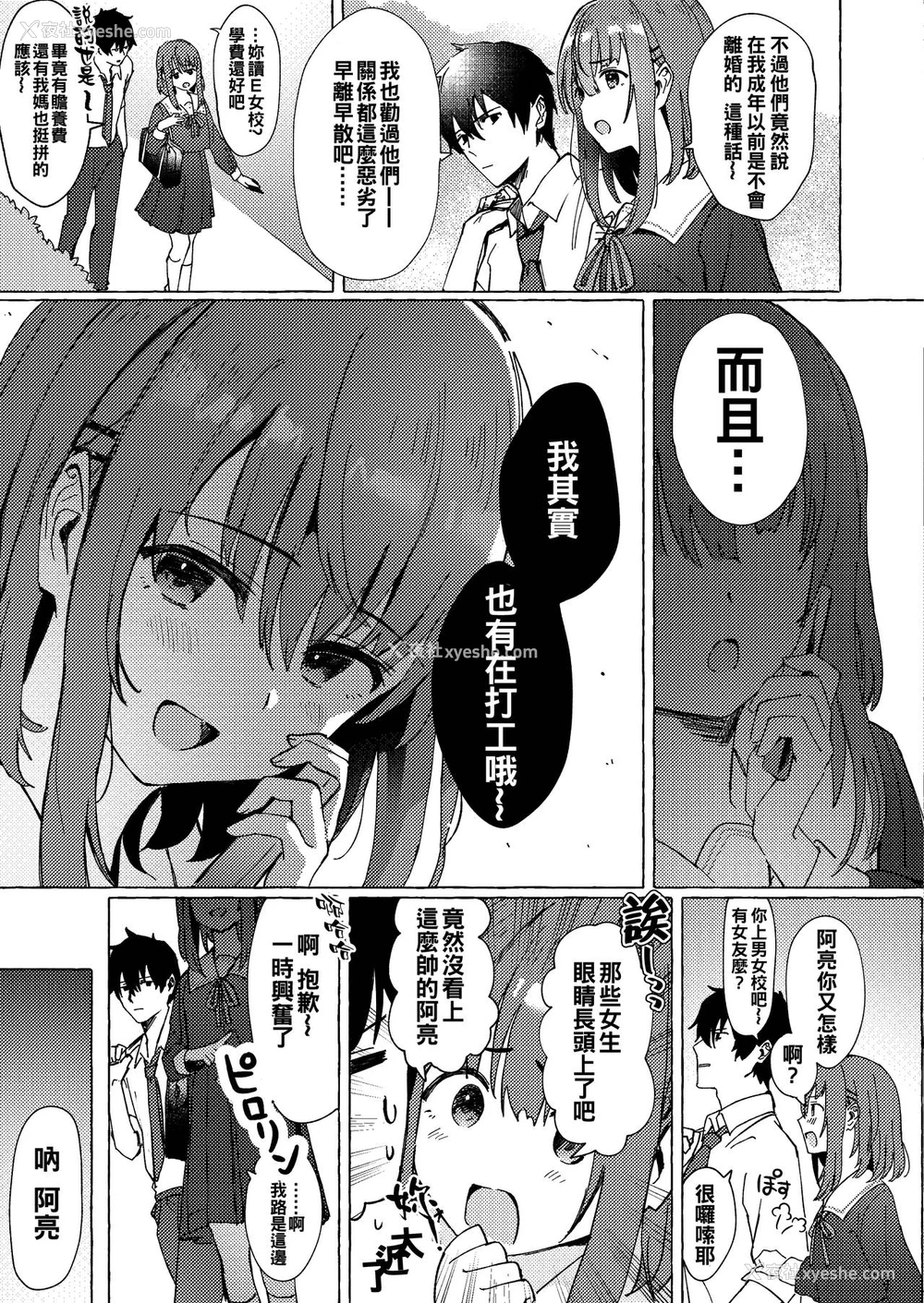 5P - [フルーツパーラーニシザワ (里ごし苺)] らぶりつ无しとか生きてけないっ [中国翻訳] [DL版]