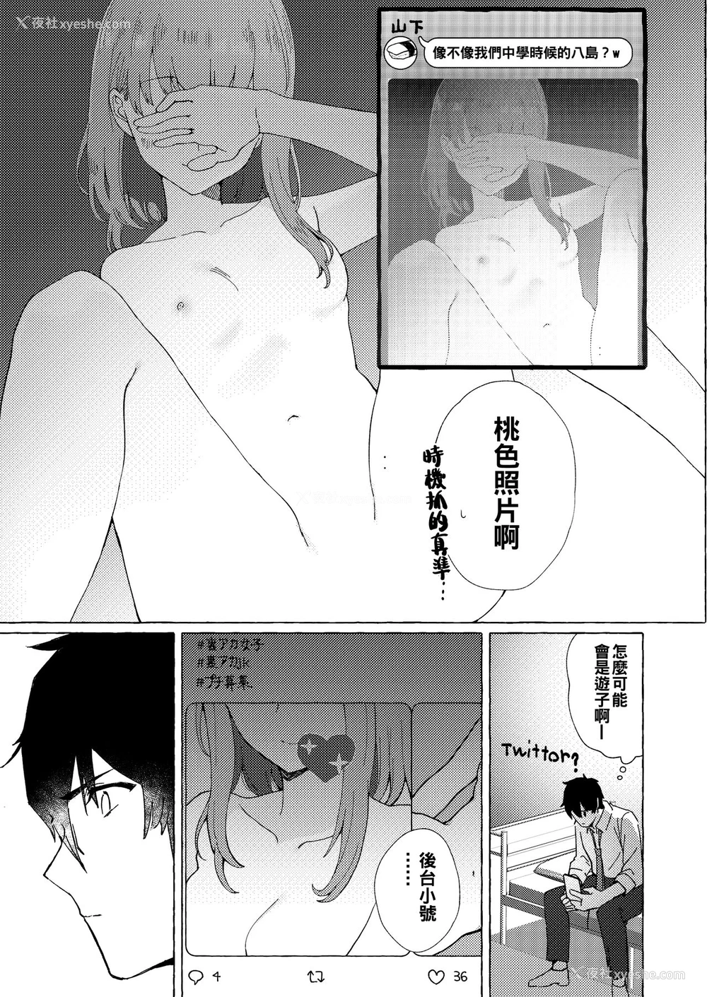 7P - [フルーツパーラーニシザワ (里ごし苺)] らぶりつ无しとか生きてけないっ [中国翻訳] [DL版]