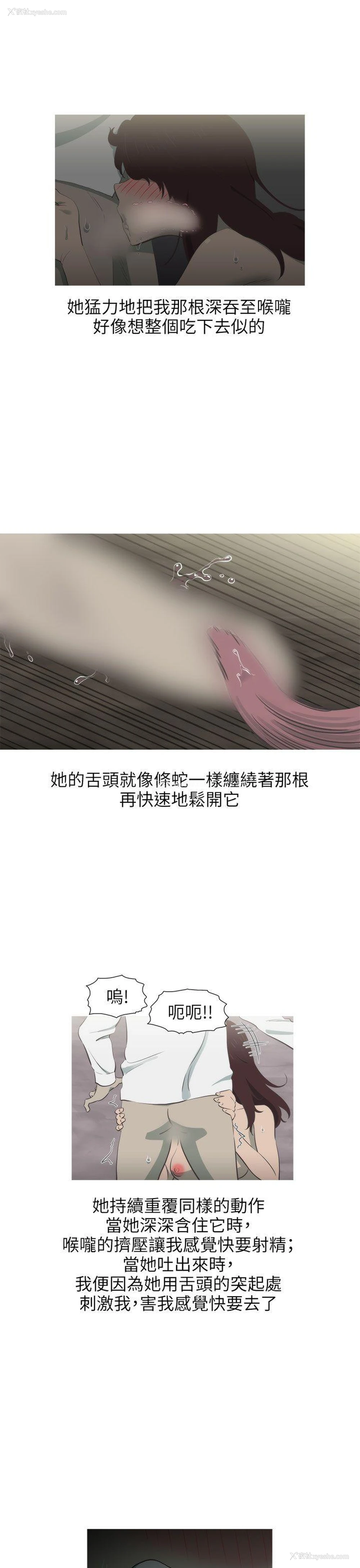 10P - 蛇精潮穴