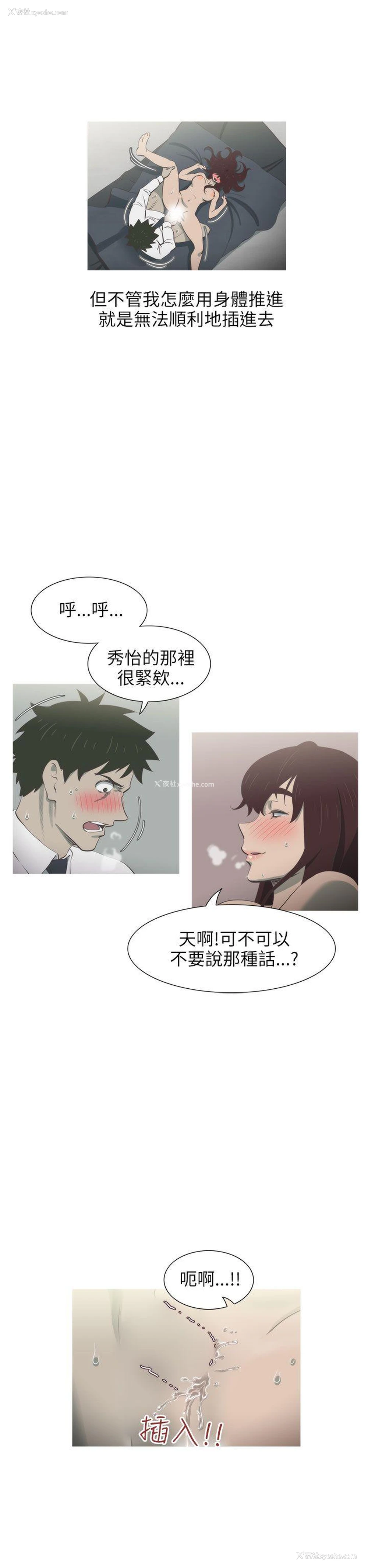 13P - 蛇精潮穴