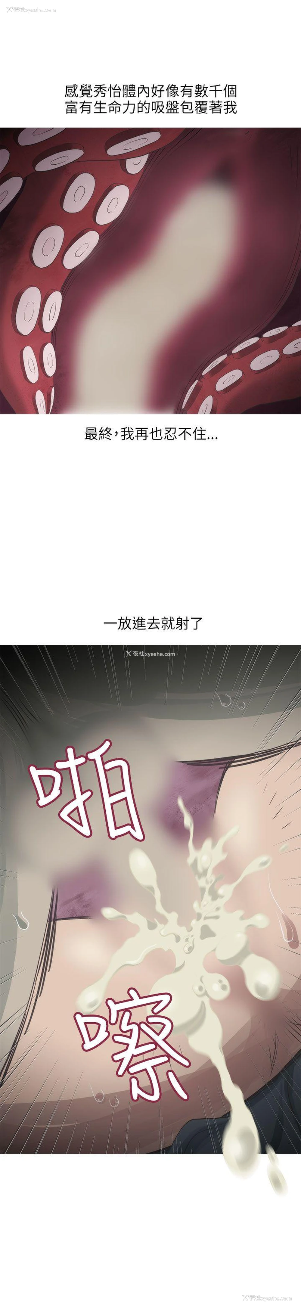15P - 蛇精潮穴
