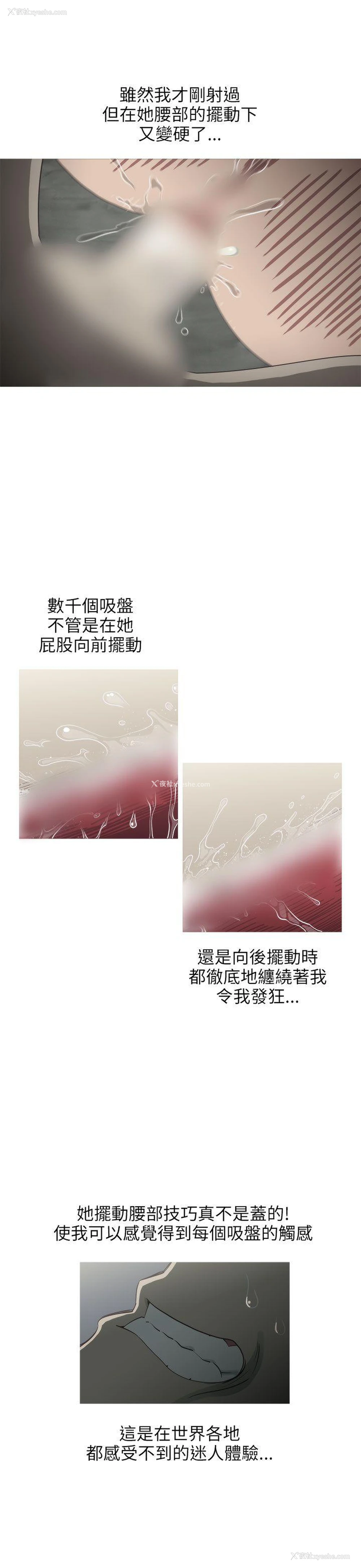 19P - 蛇精潮穴