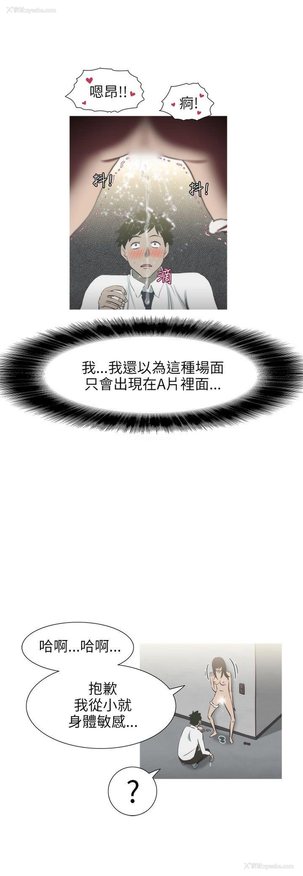 4P - 蛇精潮穴