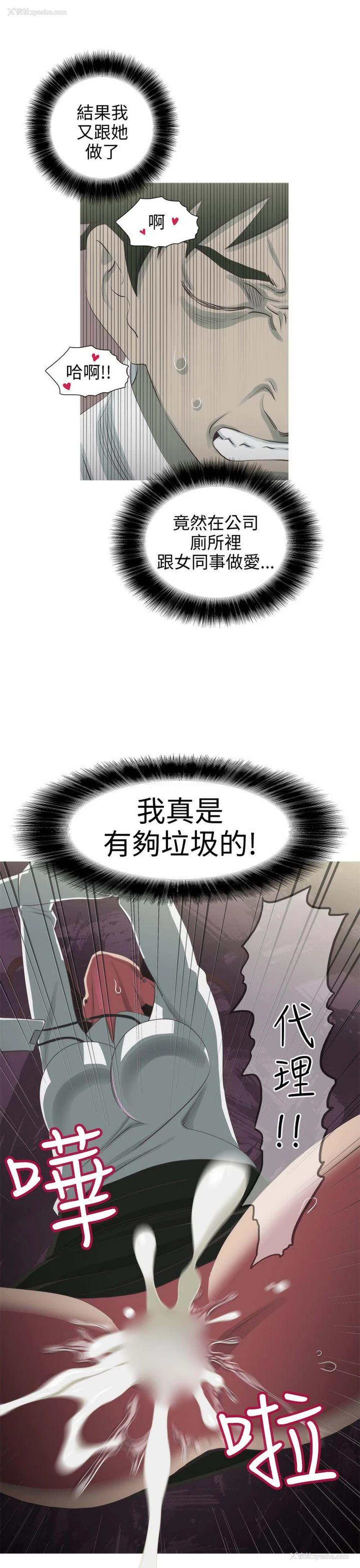21P - 蛇精潮穴