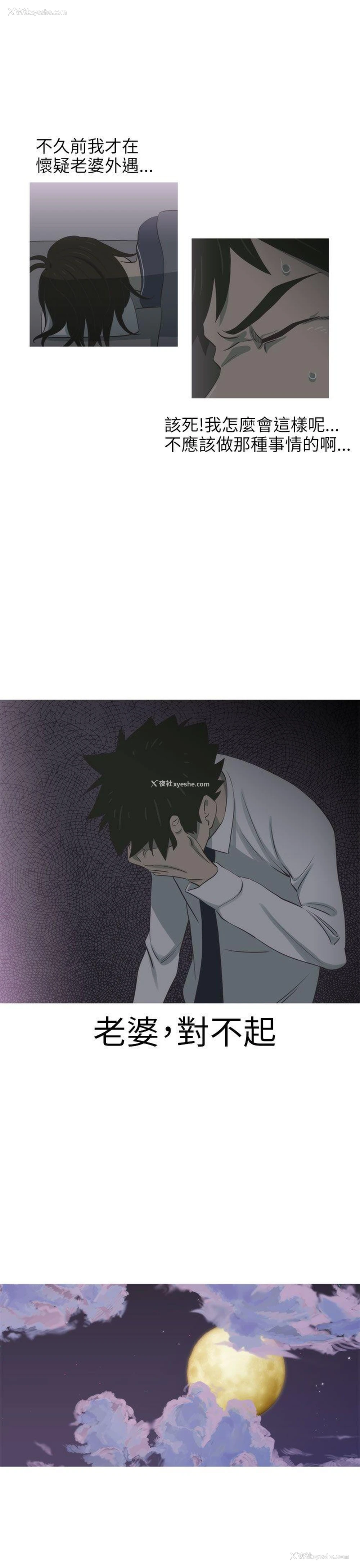 3P - 蛇精潮穴
