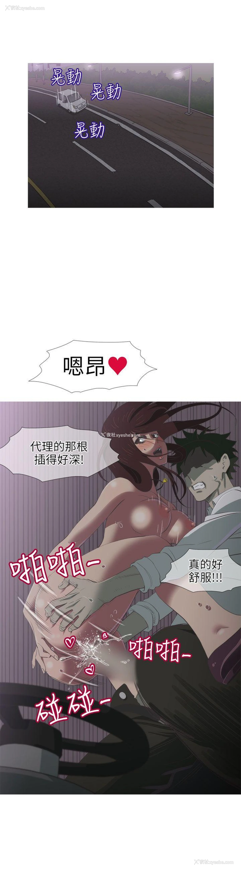 12P - 蛇精潮穴