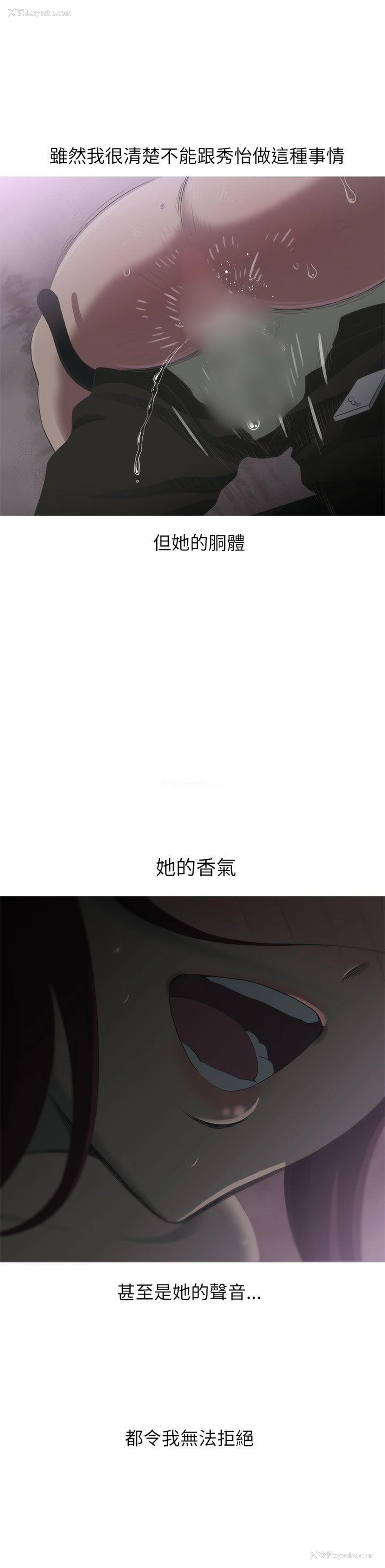 13P - 蛇精潮穴