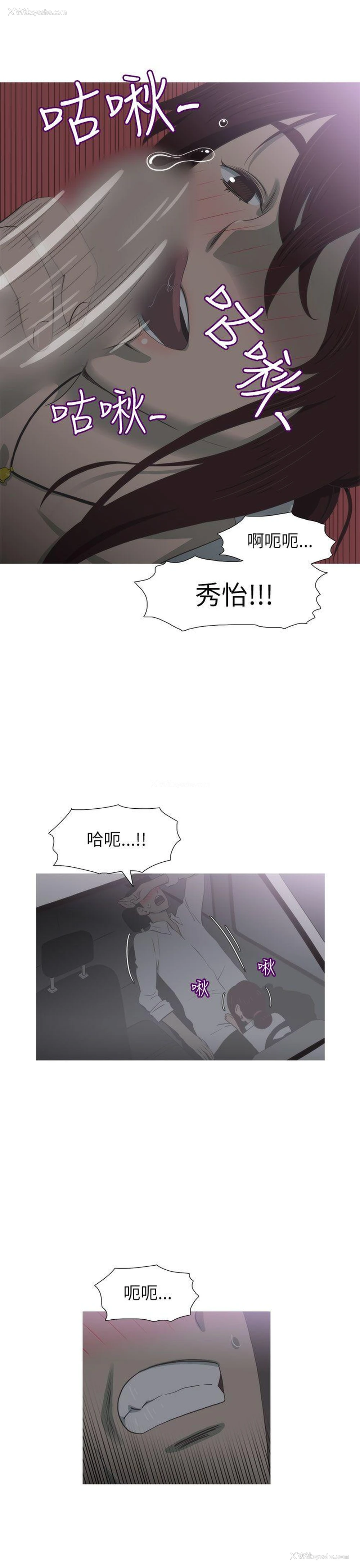 4P - 蛇精潮穴