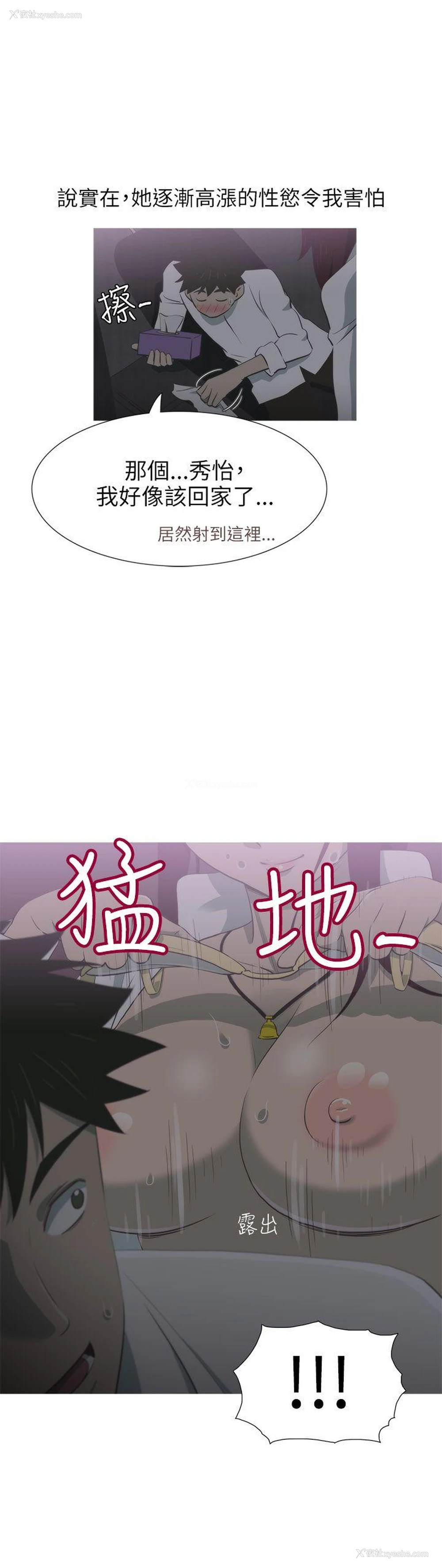8P - 蛇精潮穴