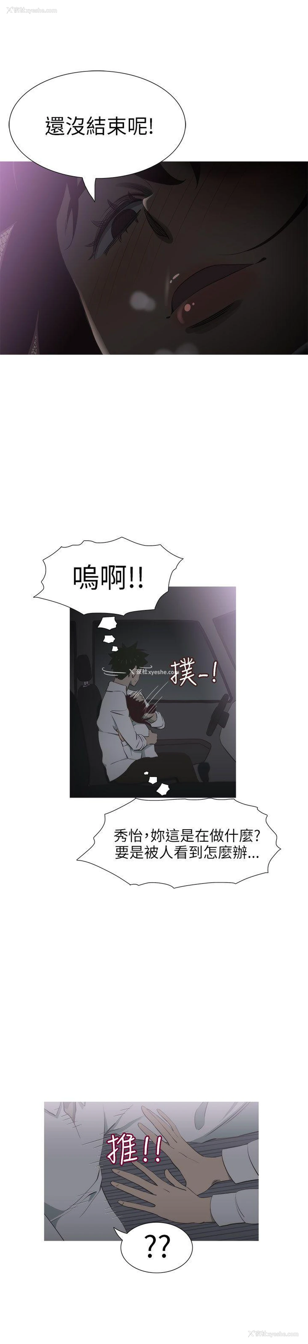 9P - 蛇精潮穴