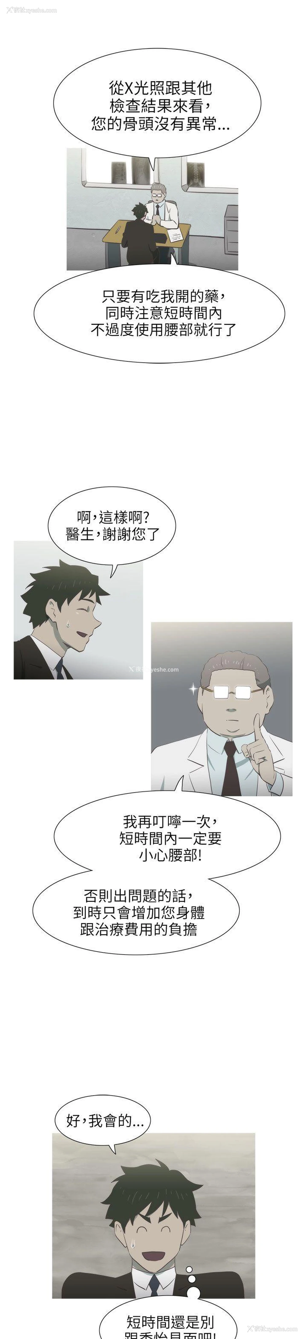 12P - 蛇精潮穴