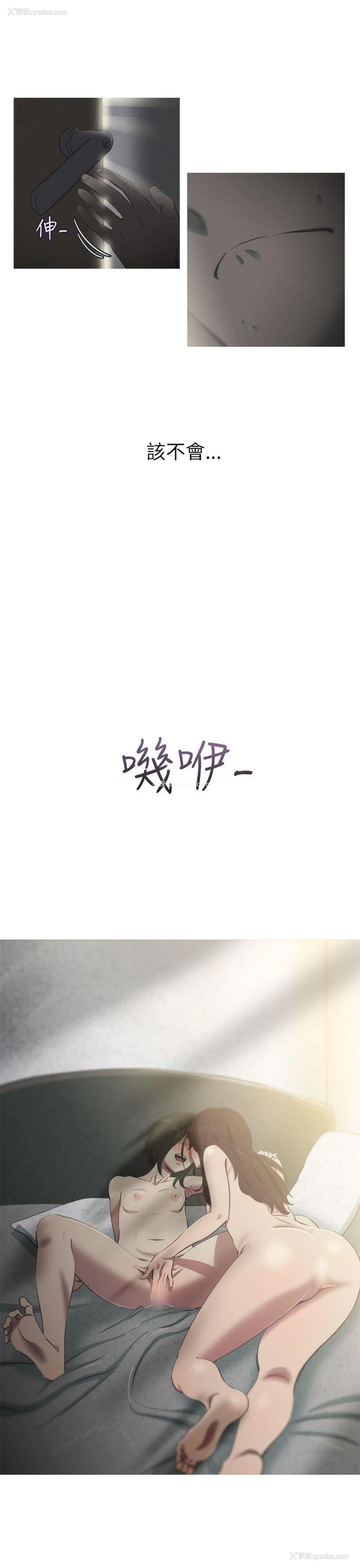 18P - 蛇精潮穴