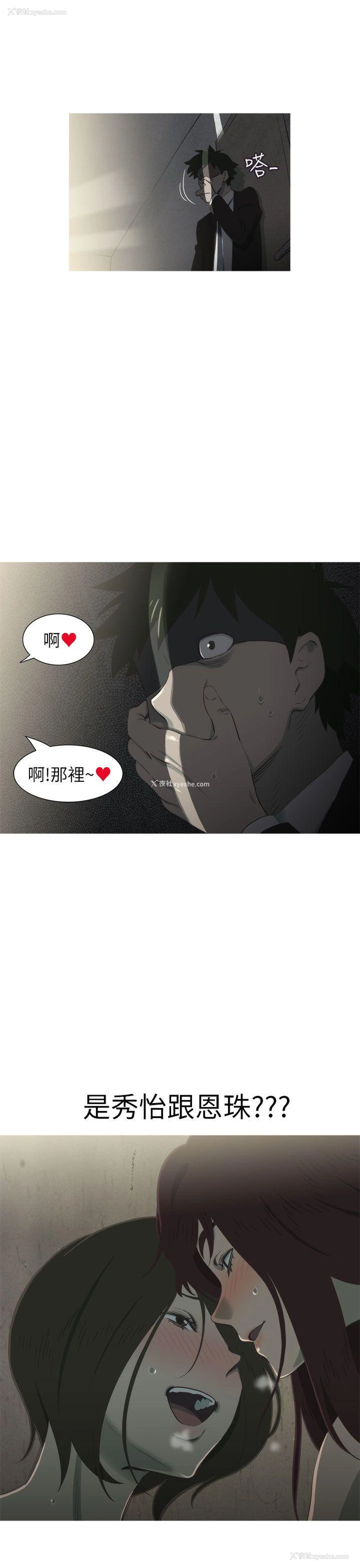 21P - 蛇精潮穴
