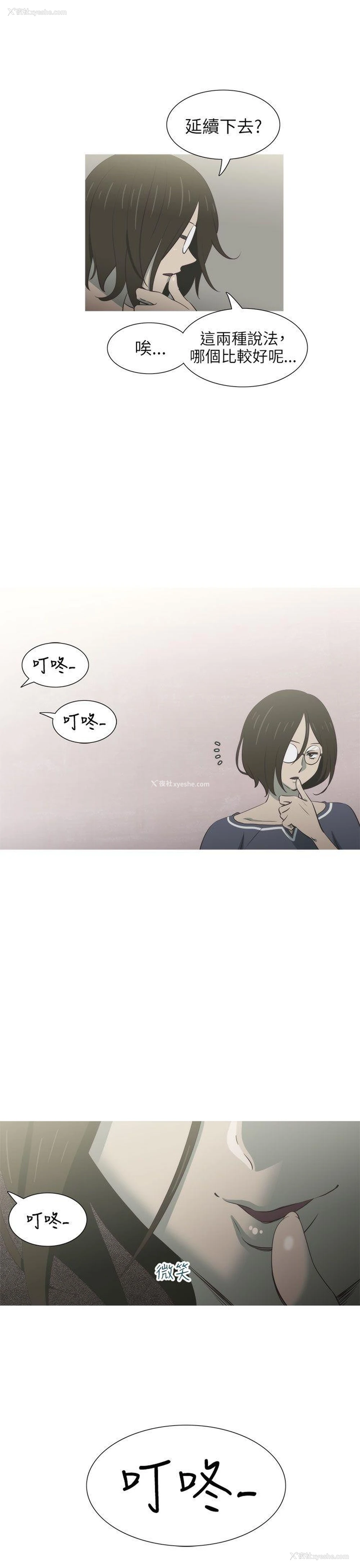 2P - 蛇精潮穴