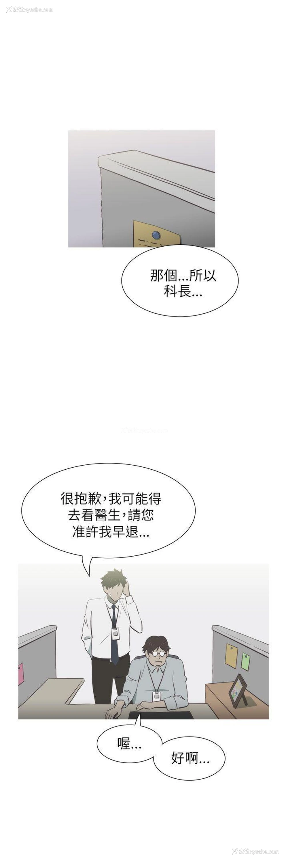 8P - 蛇精潮穴