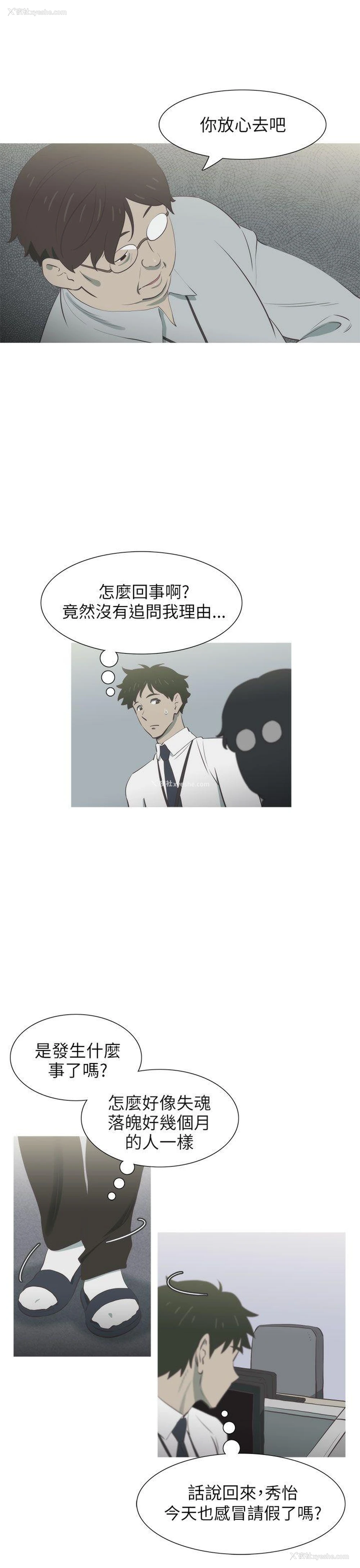 9P - 蛇精潮穴