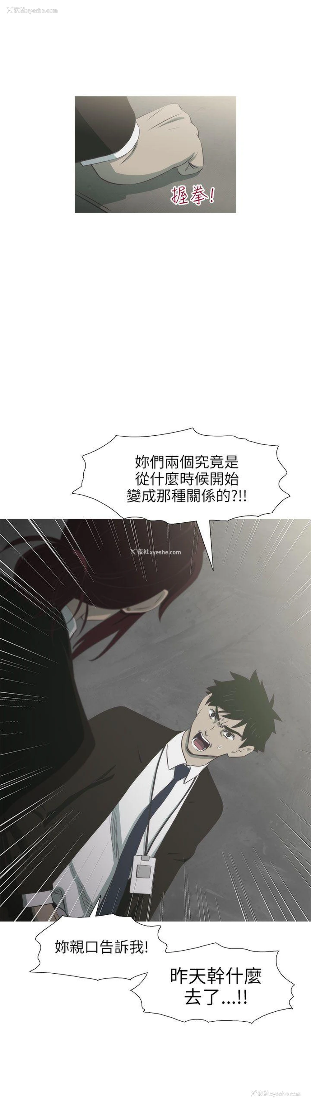 19P - 蛇精潮穴