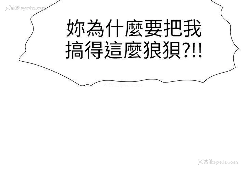 23P - 蛇精潮穴