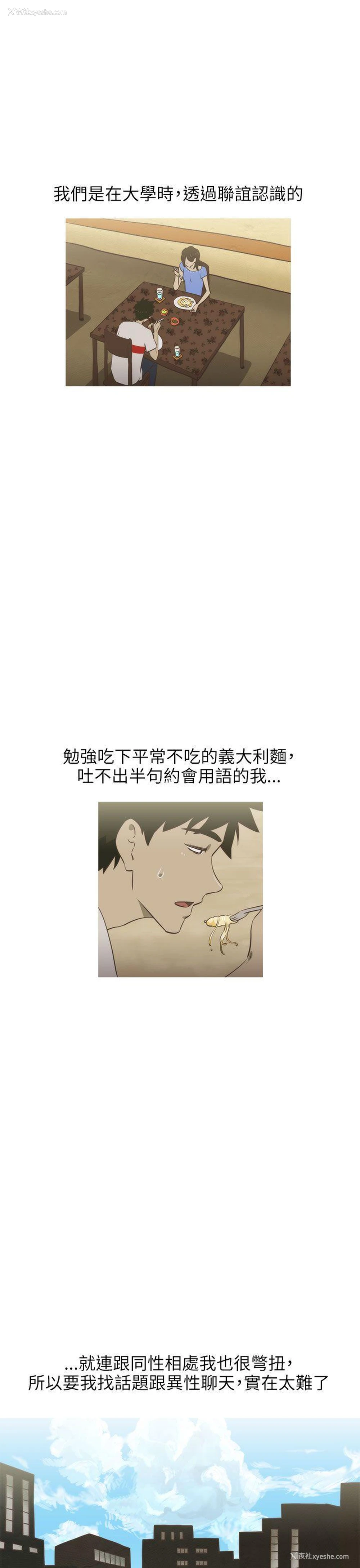 19P - 蛇精潮穴