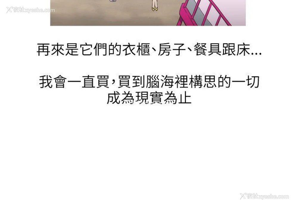 4P - 蛇精潮穴