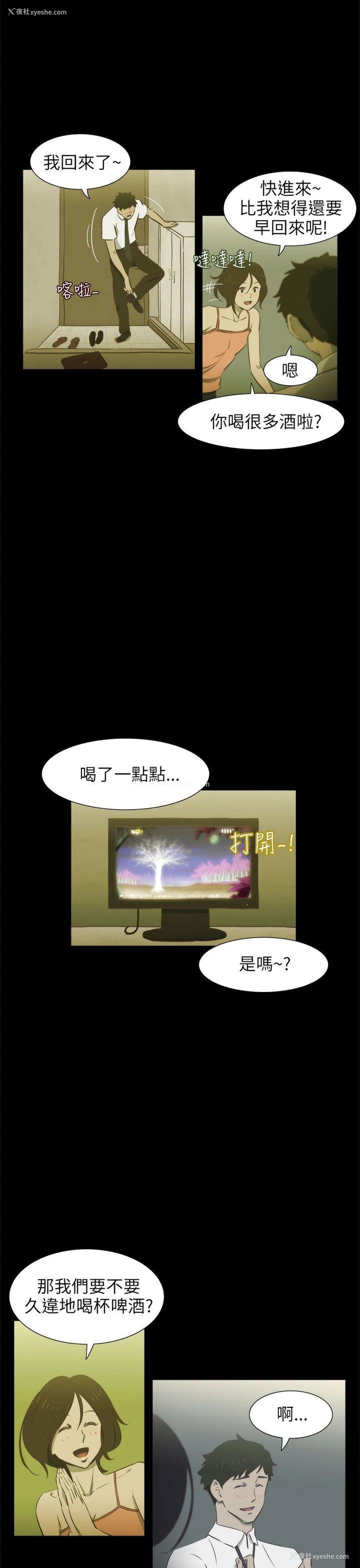 12P - 蛇精潮穴