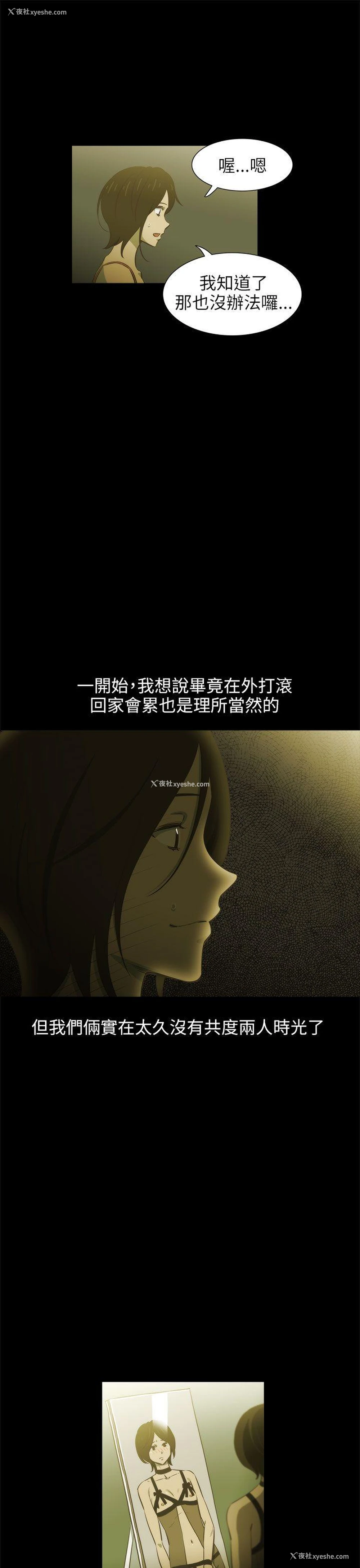 14P - 蛇精潮穴