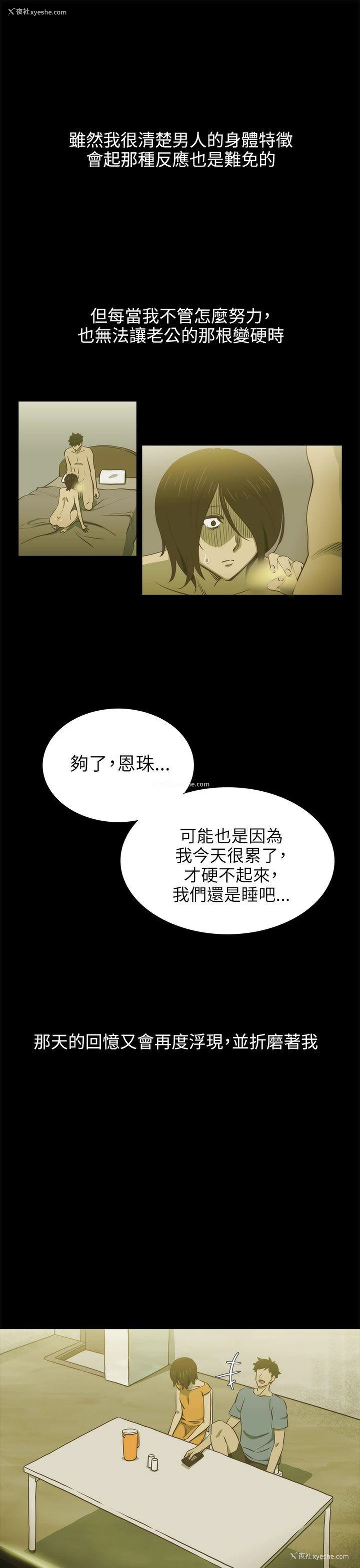 24P - 蛇精潮穴