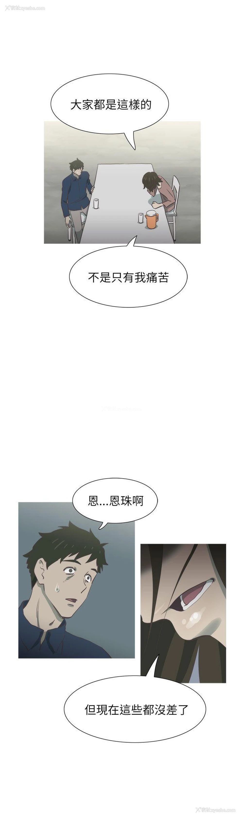 32P - 蛇精潮穴