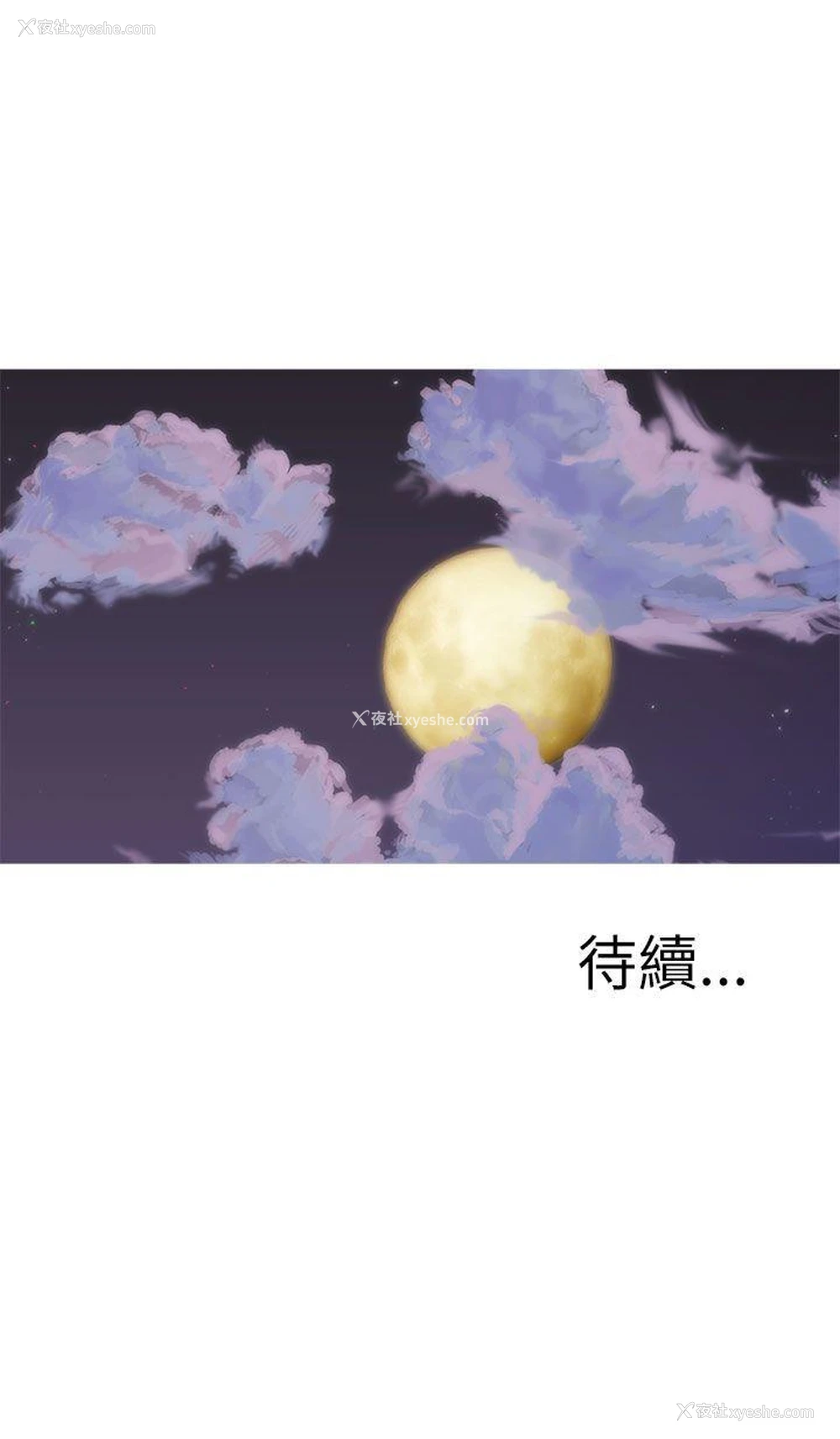 35P - 蛇精潮穴