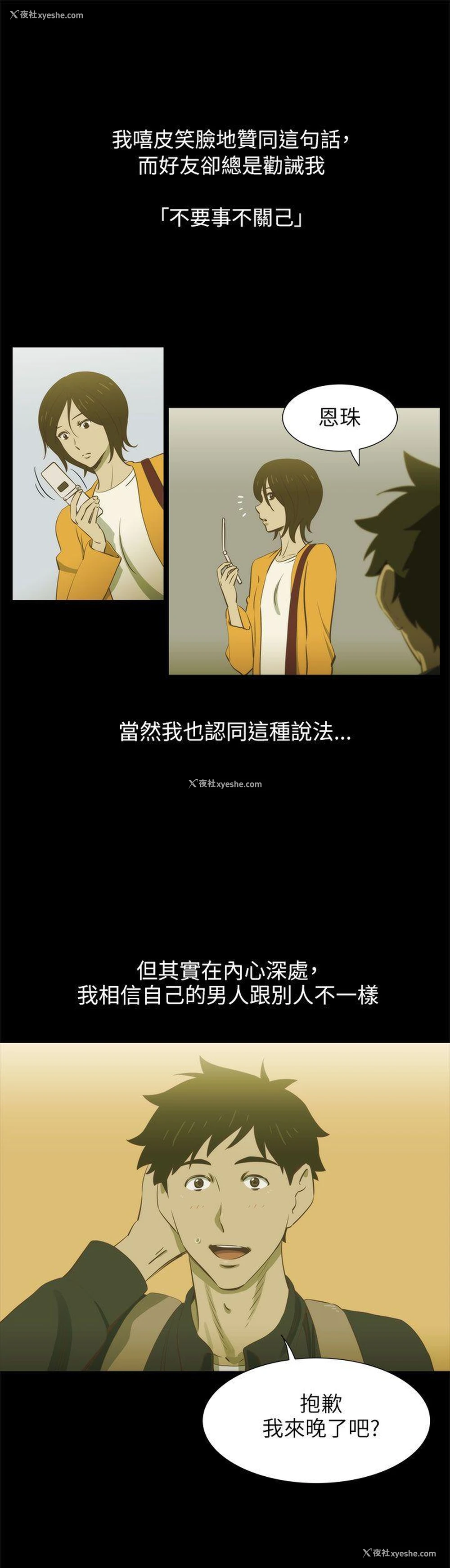 7P - 蛇精潮穴