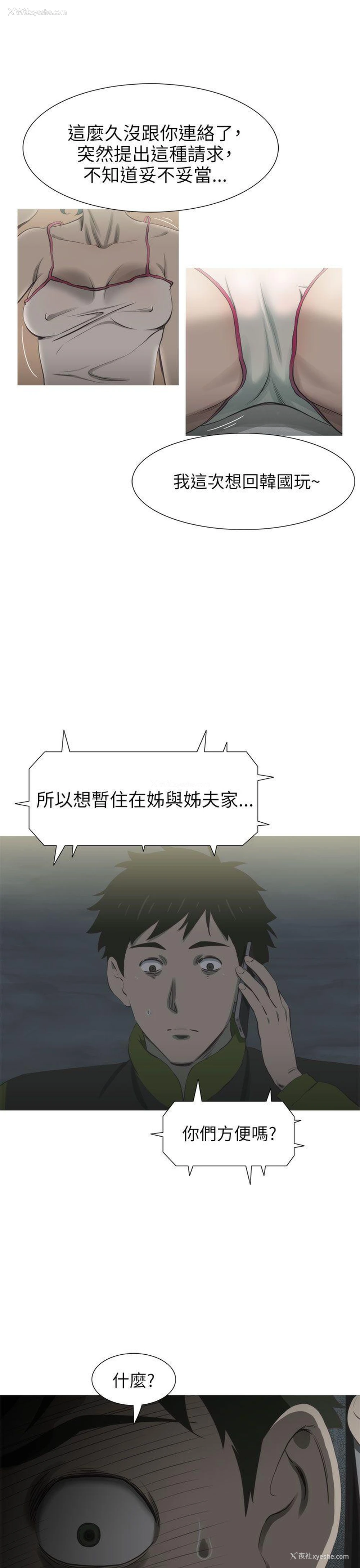 37P - 蛇精潮穴