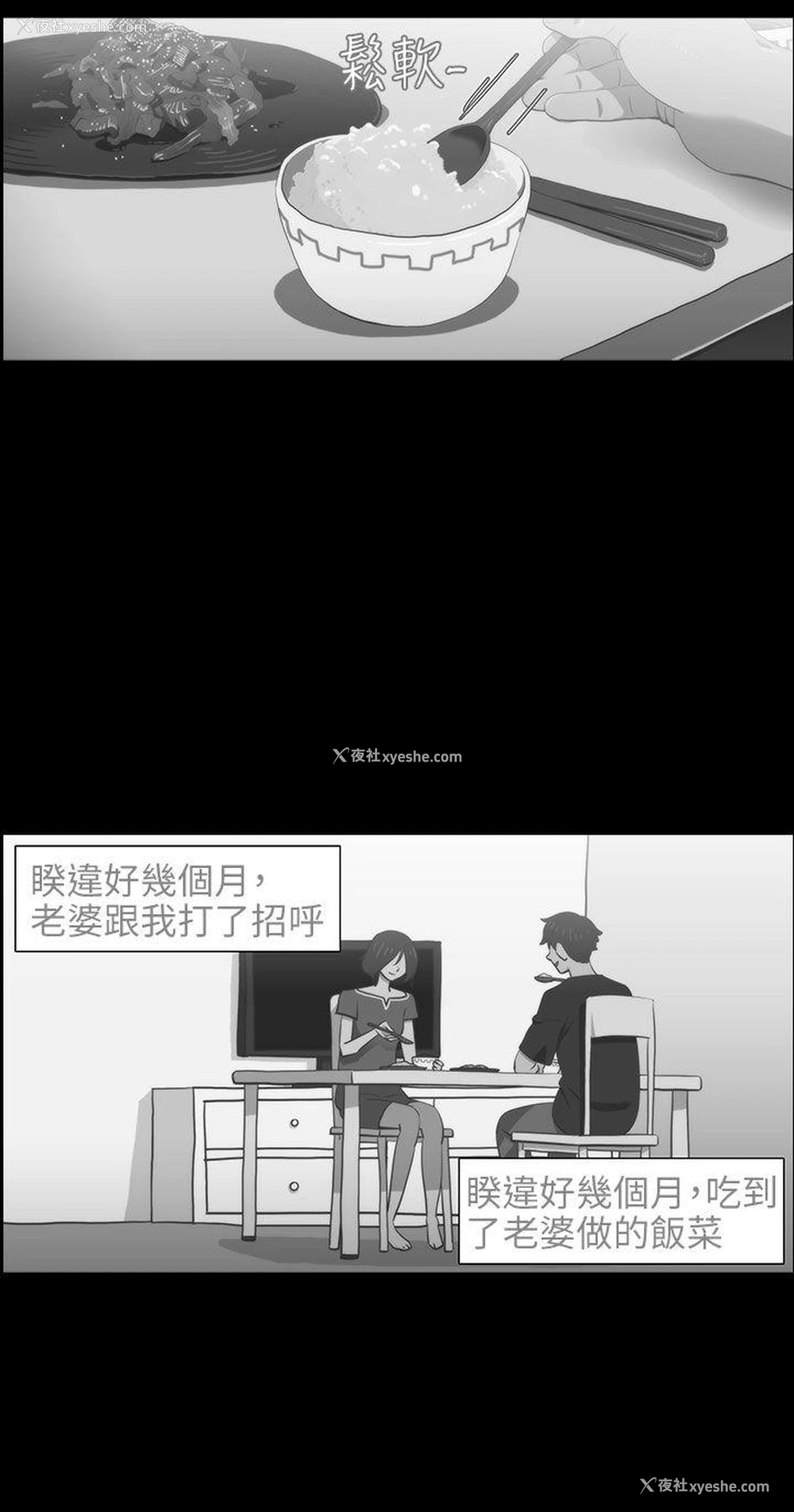 6P - 蛇精潮穴