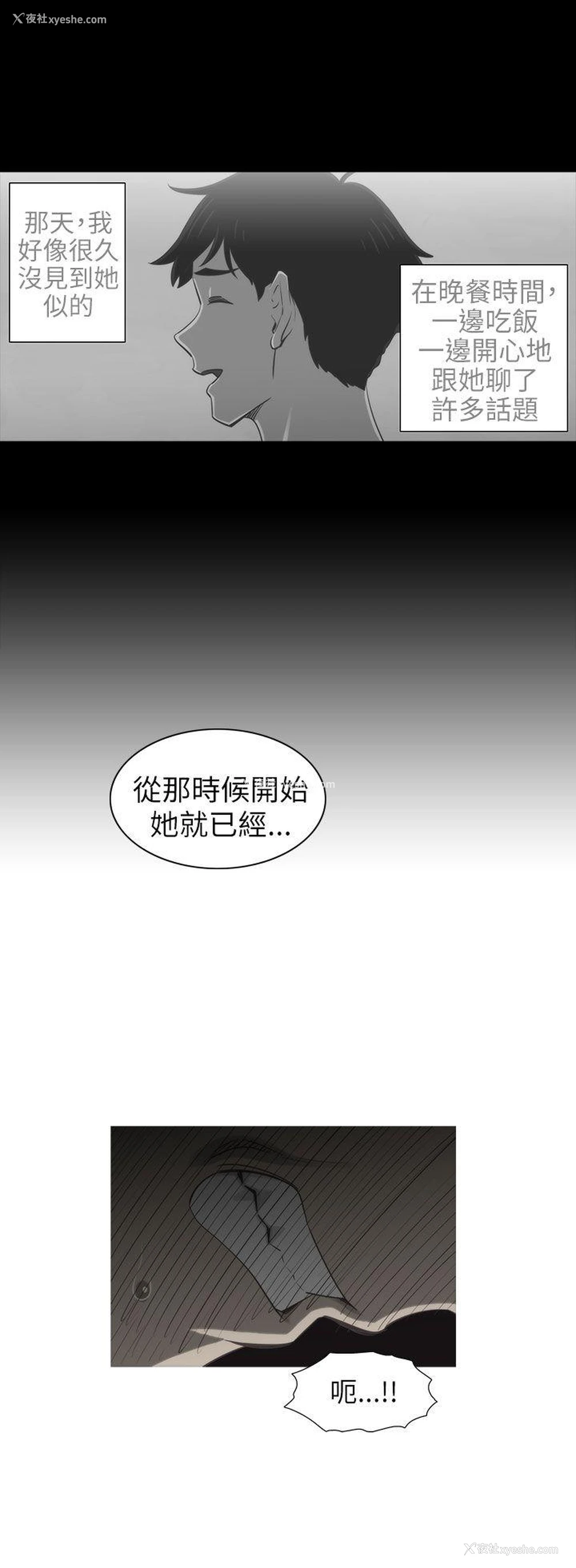 7P - 蛇精潮穴