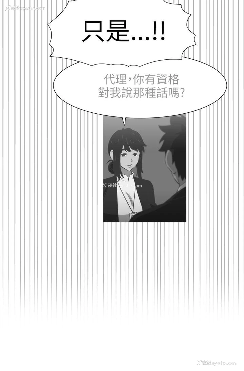 9P - 蛇精潮穴
