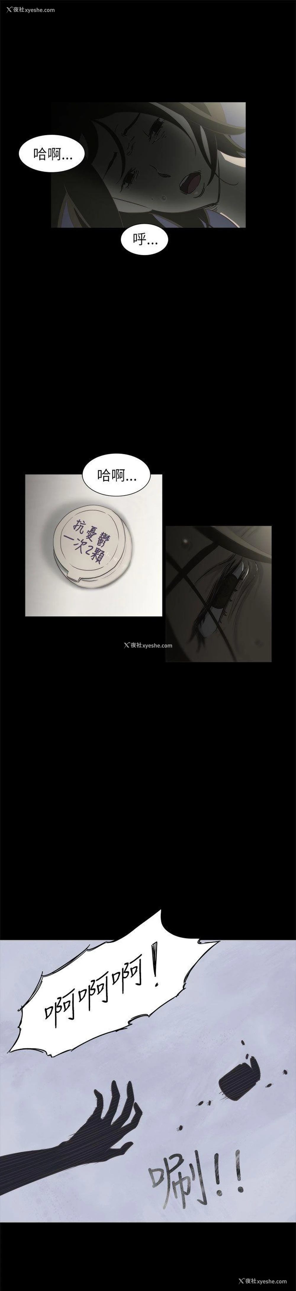 4P - 蛇精潮穴
