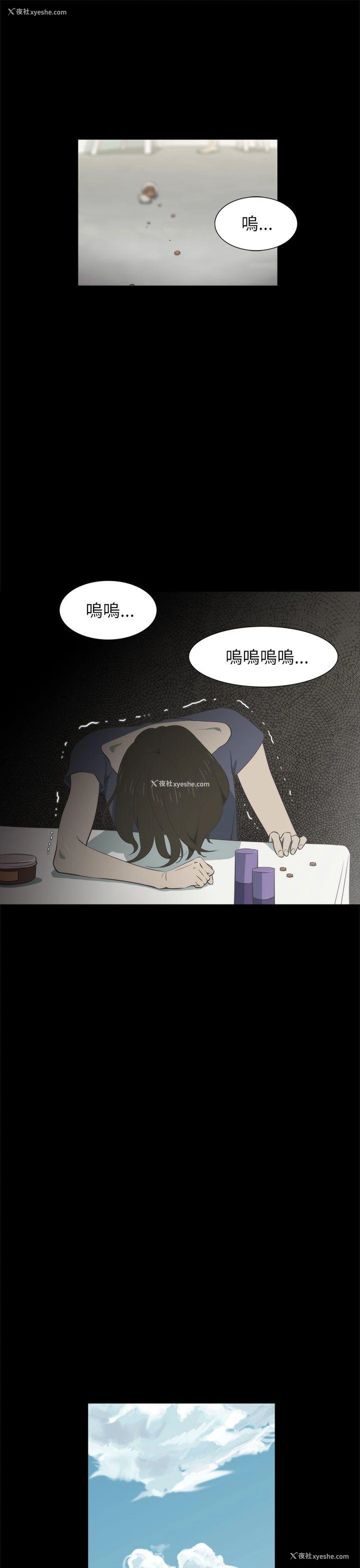 6P - 蛇精潮穴