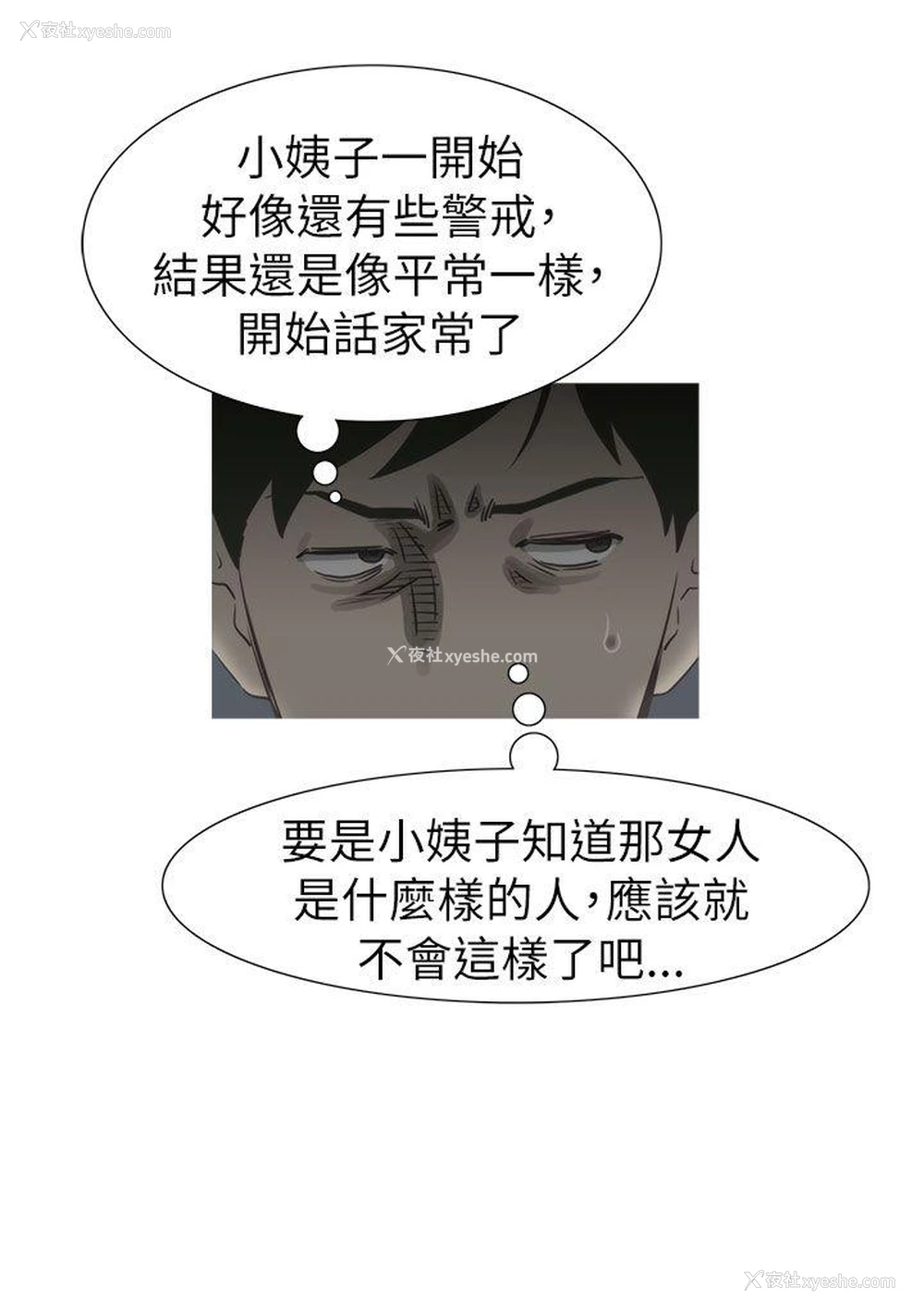 11P - 蛇精潮穴