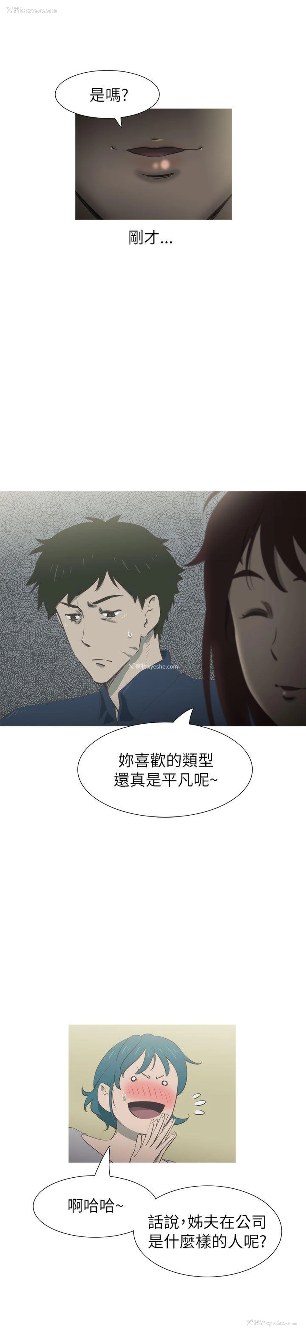 15P - 蛇精潮穴