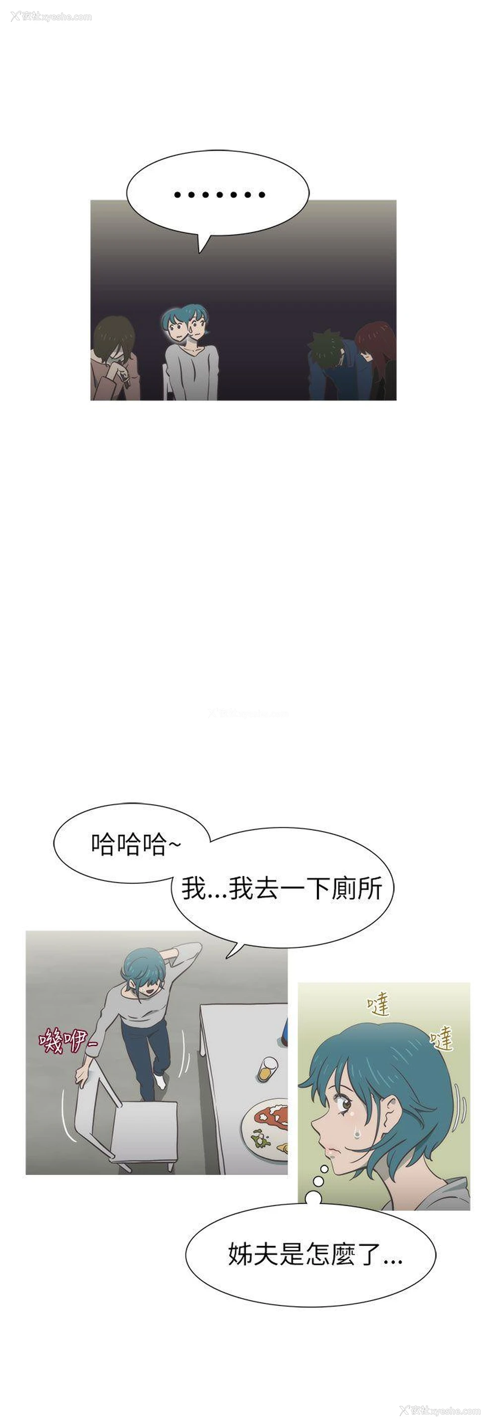 24P - 蛇精潮穴