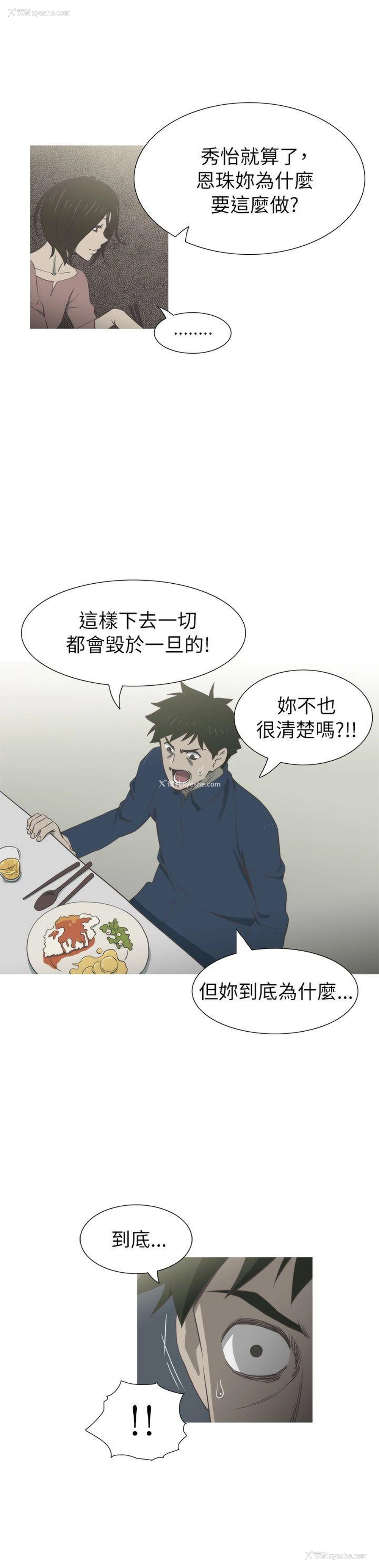 26P - 蛇精潮穴