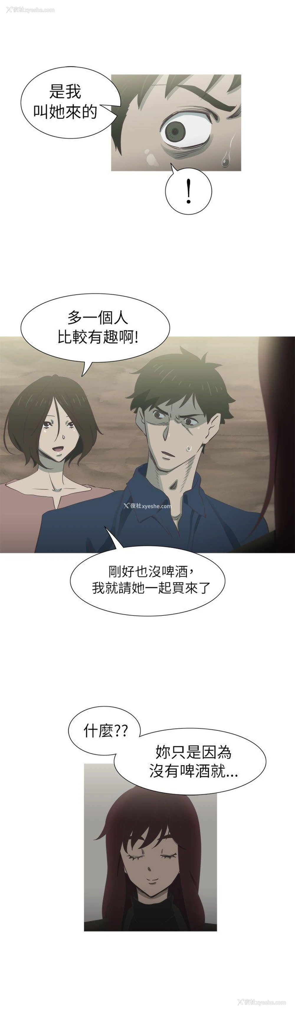 3P - 蛇精潮穴