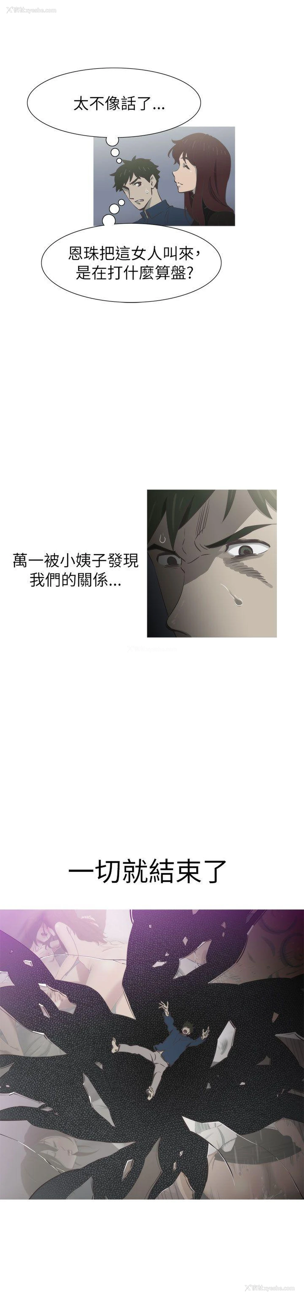 7P - 蛇精潮穴