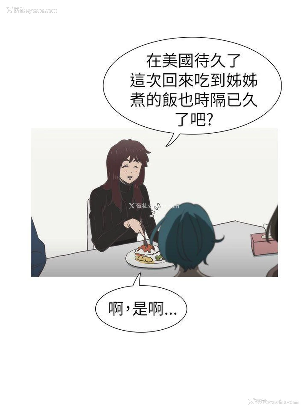 9P - 蛇精潮穴