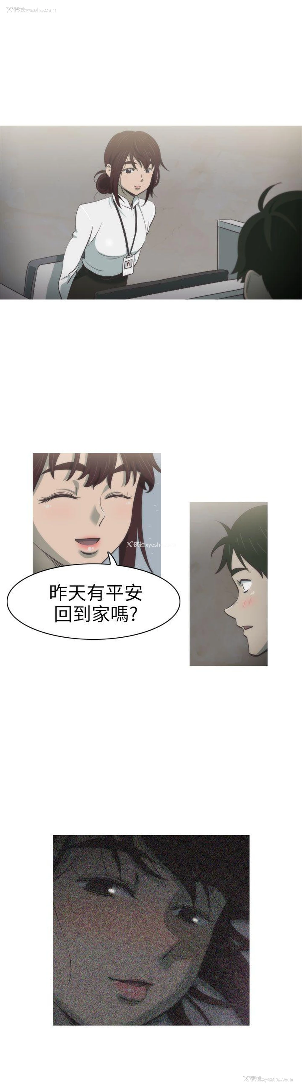 12P - 蛇精潮穴
