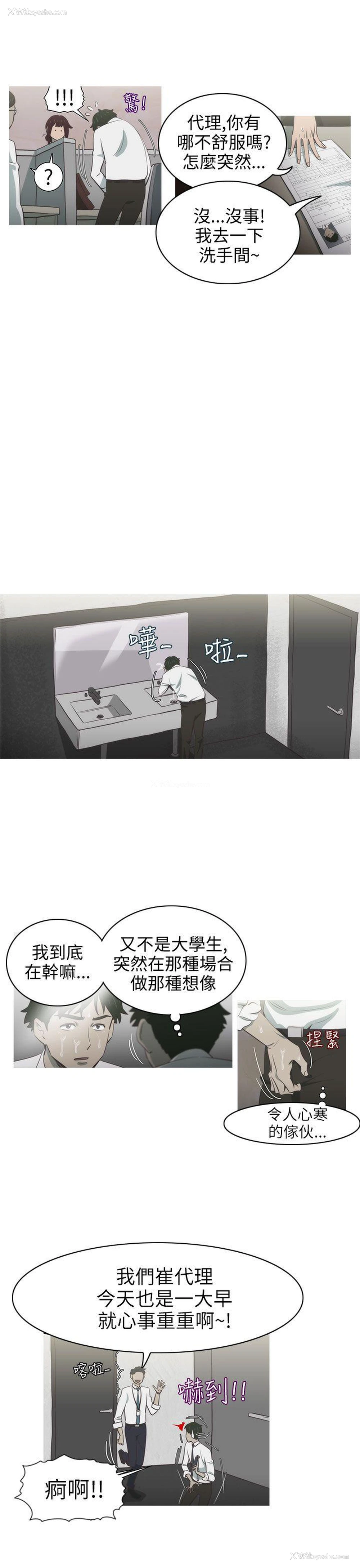 13P - 蛇精潮穴