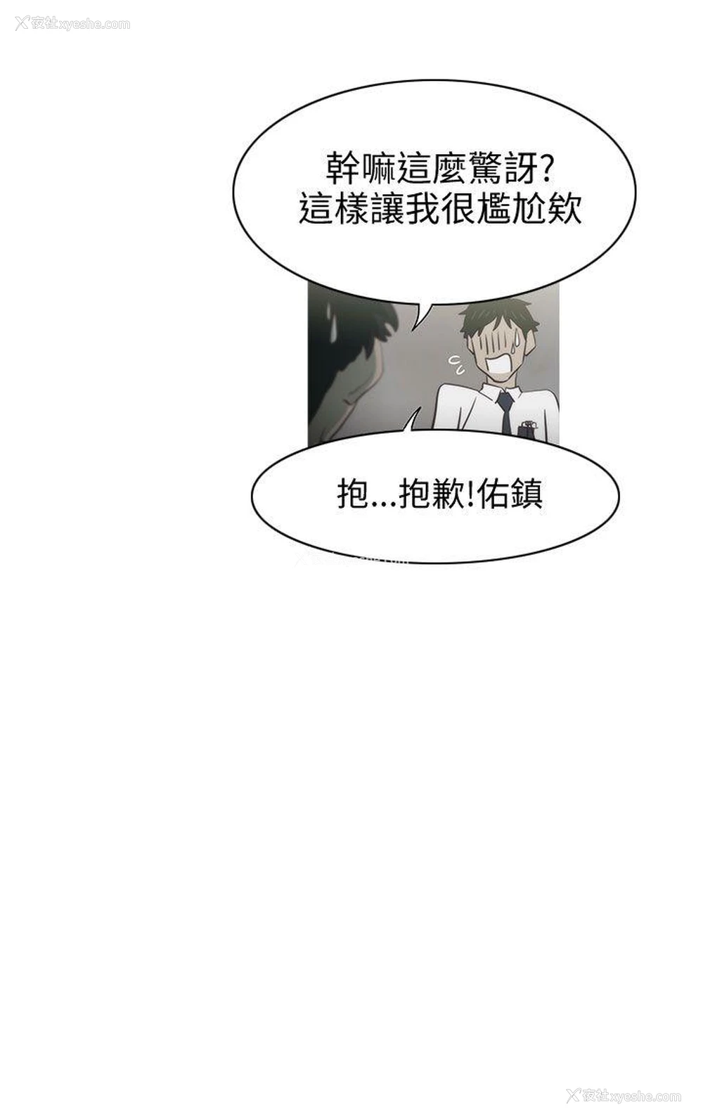 14P - 蛇精潮穴