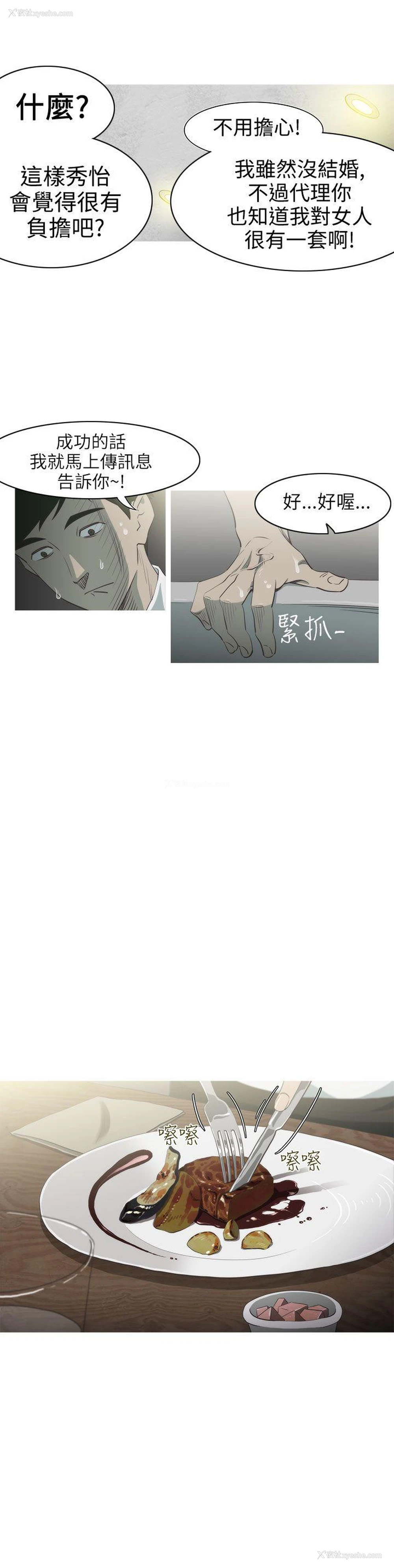 17P - 蛇精潮穴
