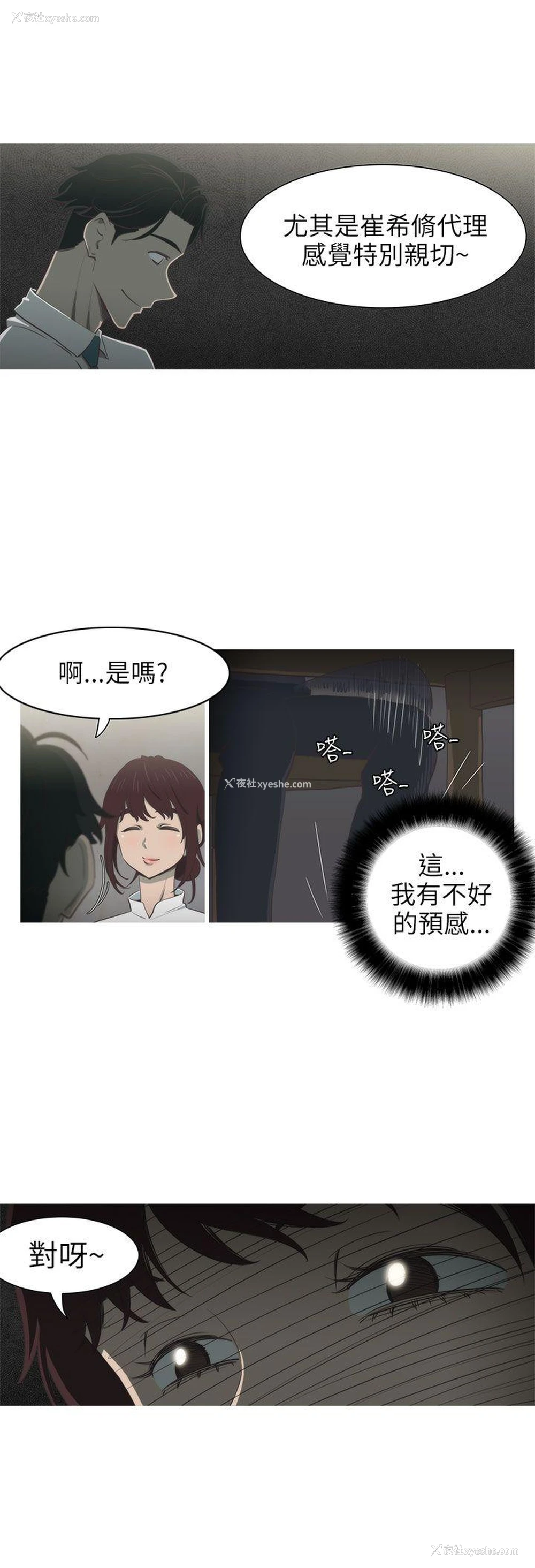 19P - 蛇精潮穴