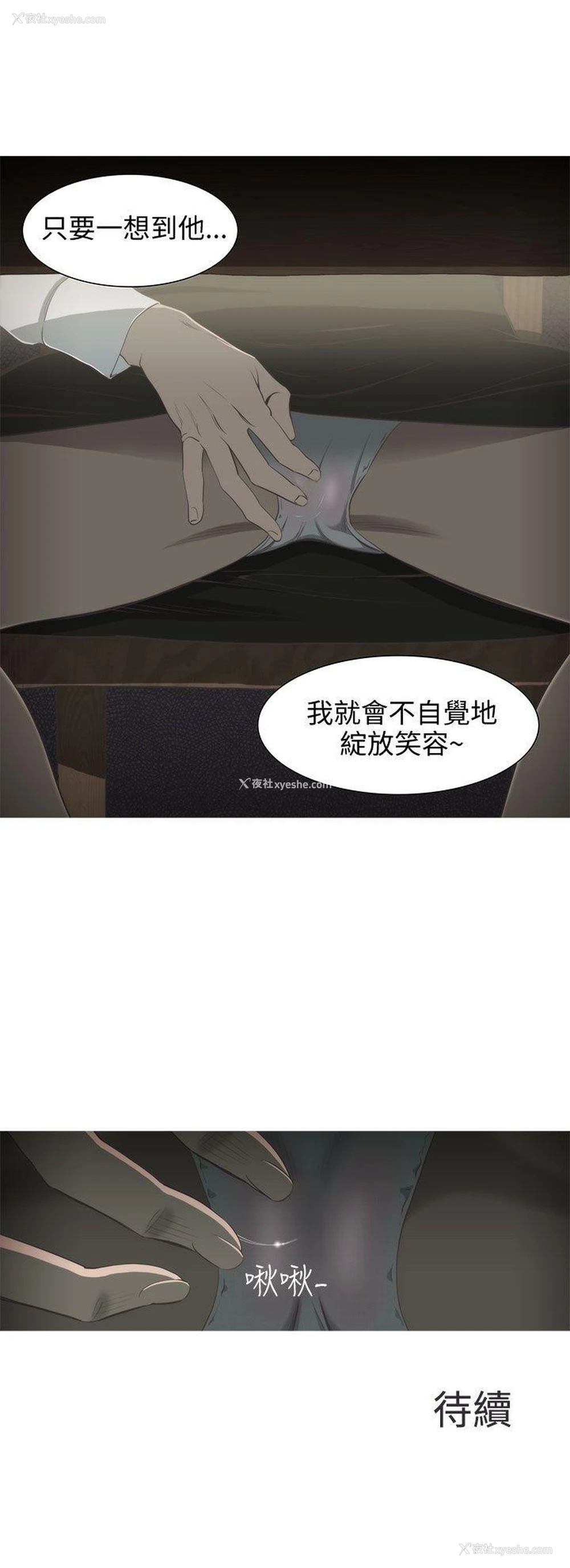 20P - 蛇精潮穴